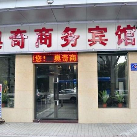 Aoqi Business Hotel 광저우 외부 사진